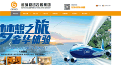 Desktop Screenshot of gpro.com.cn
