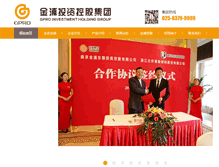 Tablet Screenshot of gpro.com.cn