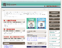 Tablet Screenshot of gpro.com